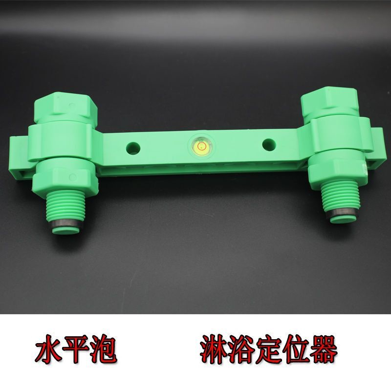 PPR管道双连PPR淋浴花洒定位器15cm混合龙头固定器4分20长丝堵头