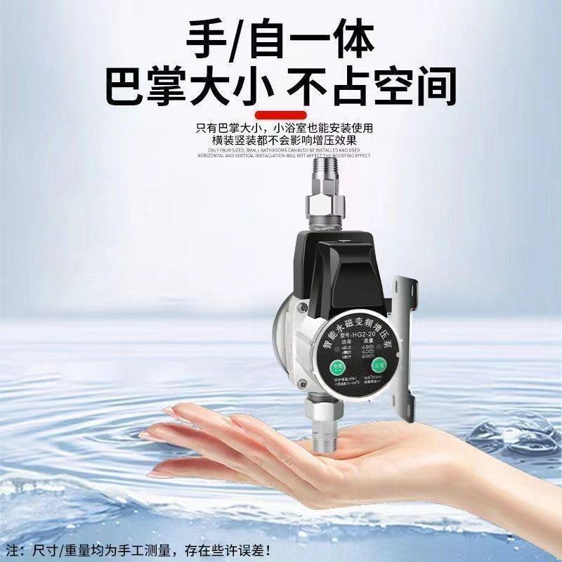 自来水小型增压泵太阳能家用全自动静音热水器增压器加压专用水泵