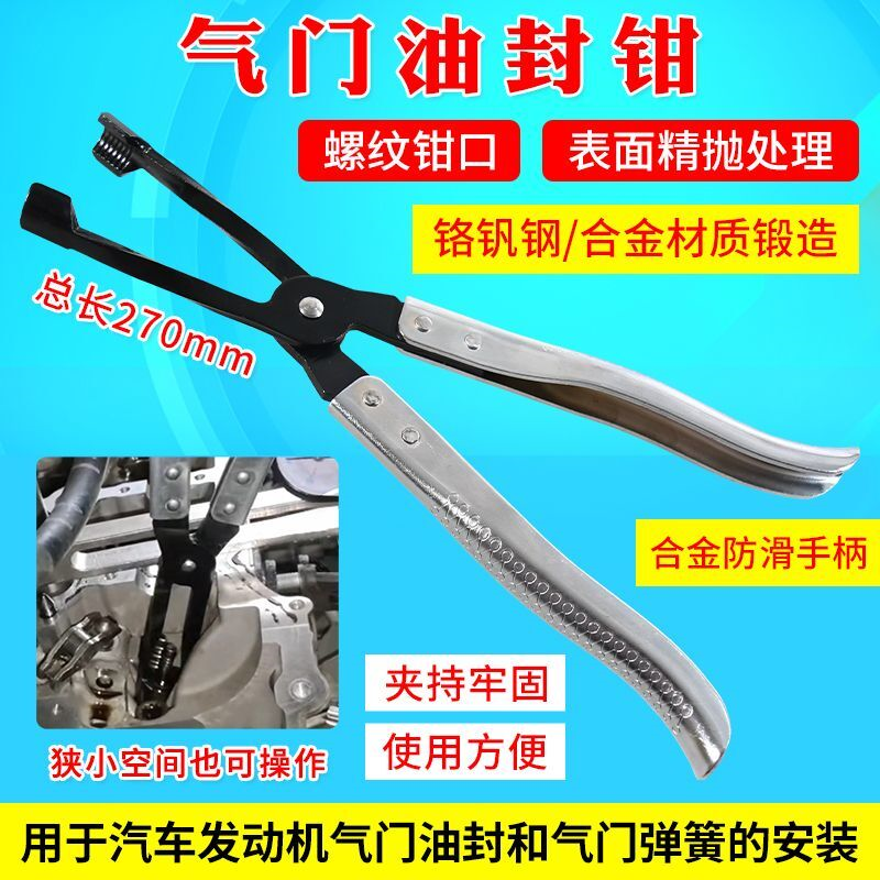 弹簧顶置拔取钳子装汽门油封拆装工具气门的工具汽修汽保安装工具