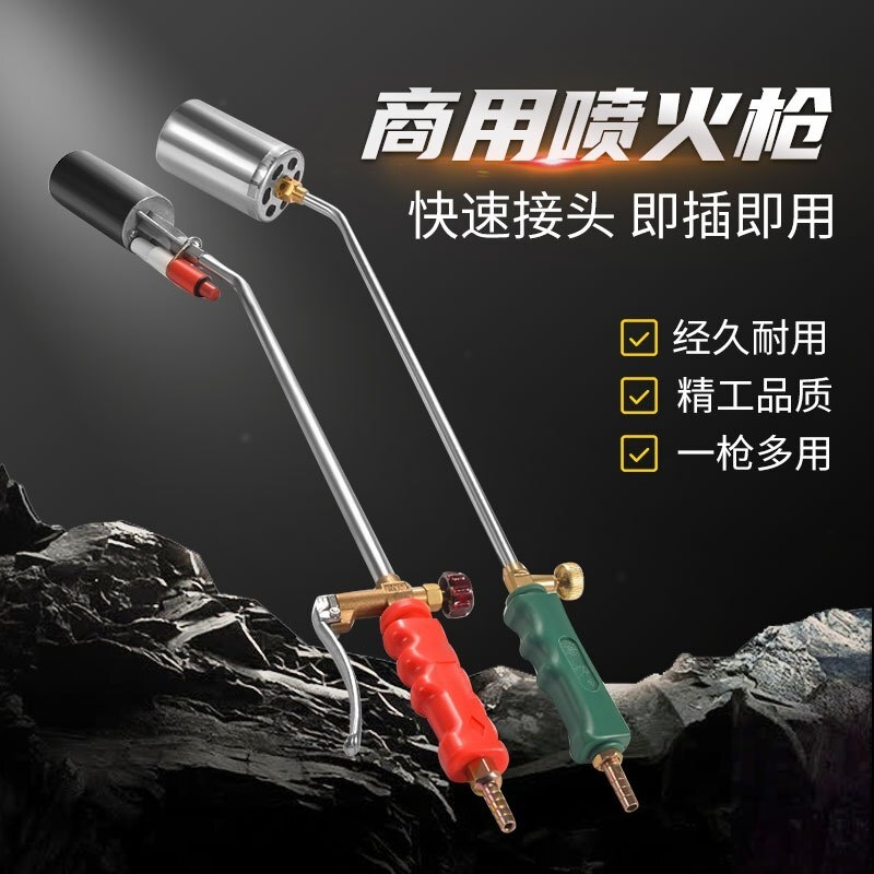 液化气喷火枪防水材料烤枪燃气烧毛喷枪头家用烧肉煤气罐火焰喷头