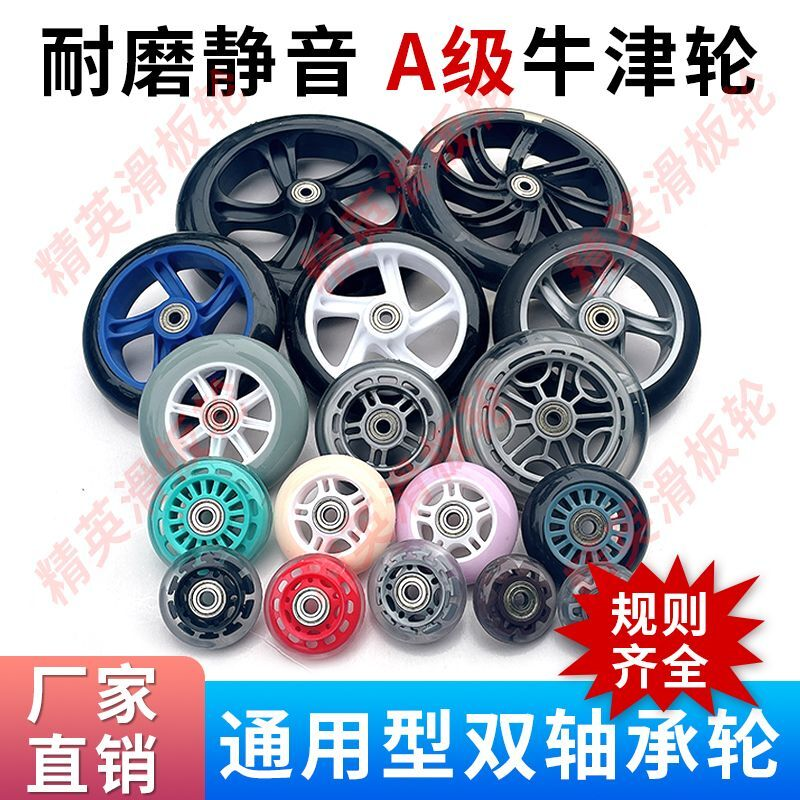 5cm~25cm牛筋轮耐磨带双轴承静音轮买菜车小推车行李箱小轮子轱辘