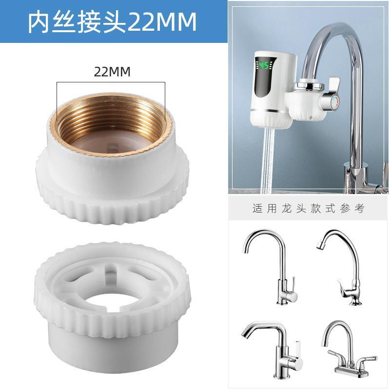 即热式厨房面盆水龙头过滤净水器转接头电热水器螺丝螺母配件塑料