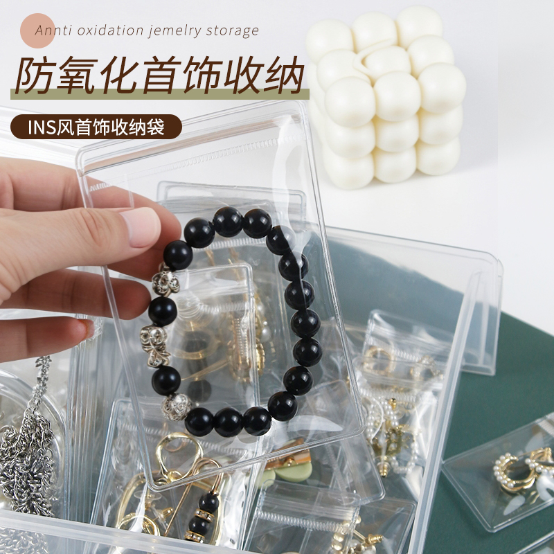 PVC防氧化首饰收纳袋透明自封袋银饰防氧化袋轻薄密封袋防水防尘