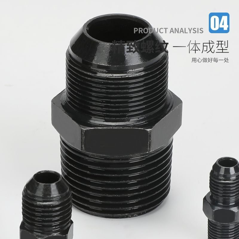 液压接头高压接头液压油管直通油管对丝直通英制变径公制对丝接头