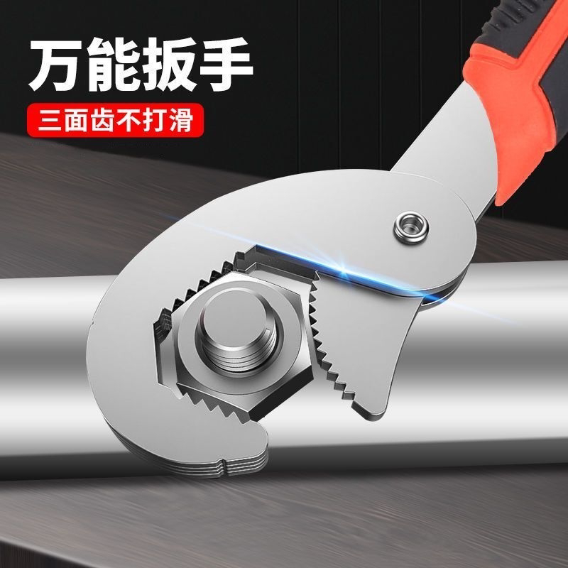 万能扳手套装多功能活口板手万用扳手活动板子快速开口活动扳手