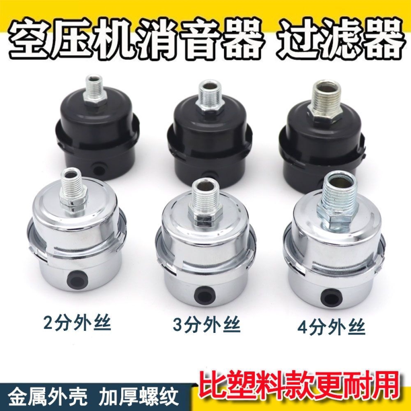 配无油空压机消声器空气过滤器空压机滤芯滤清器打气泵过滤器配件