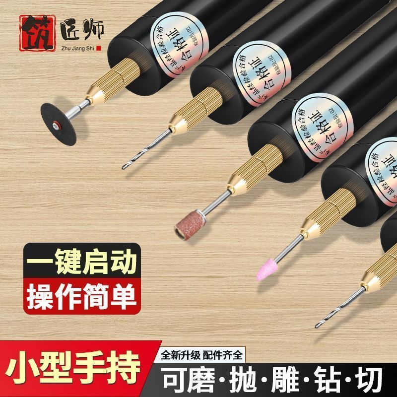 新款家用迷你电钻电磨机多功能配件DIY手工打磨机切割除锈钻孔器