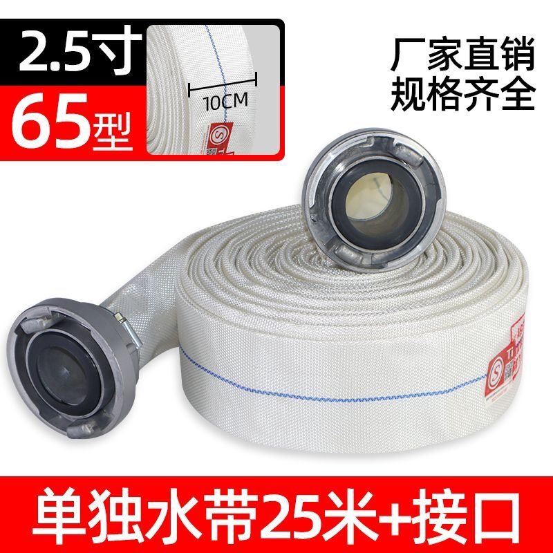 爆款消防水带多规格齐全结实耐用仓库厂房商铺多场景常备现货秒发
