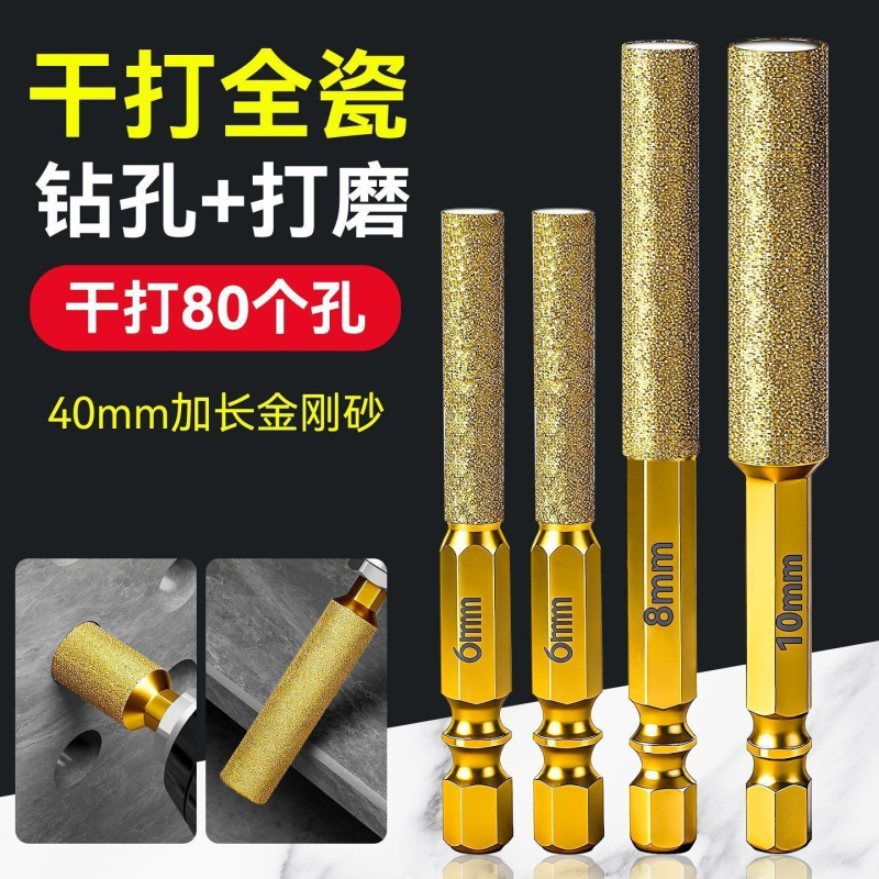 新款金刚石磨头瓷砖打孔钻头干打玻化砖大理石圆孔手电钻用开孔器