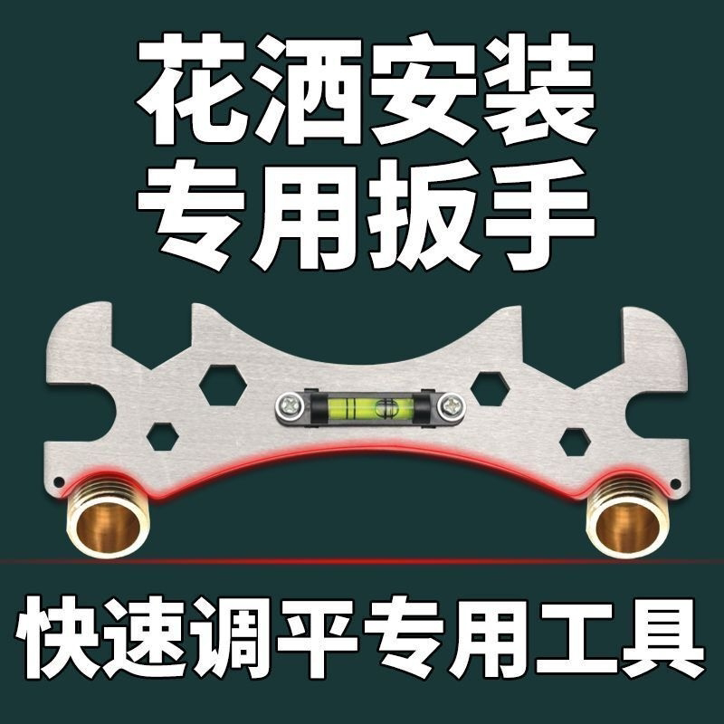 多功能卫浴扳手安装淋浴花洒神器工具曲角龙头角阀水平仪六角曲脚