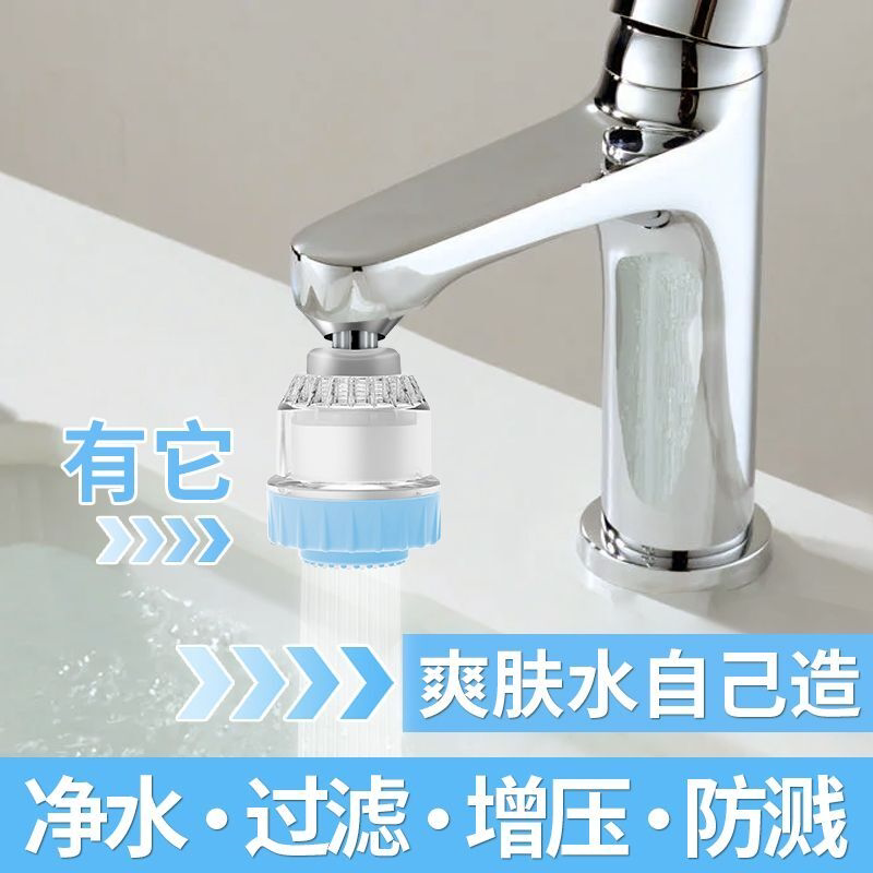洗面盆水龙头过滤器自来水净化滤水器学校宿舍家用通用旋转可拆洗