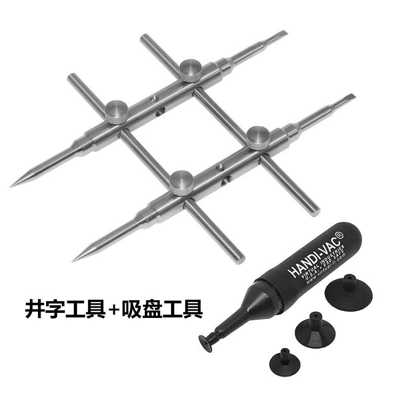 相机维修拆卸镜头工具 三组头可换 井字扳手 304不锈钢吸盘工具