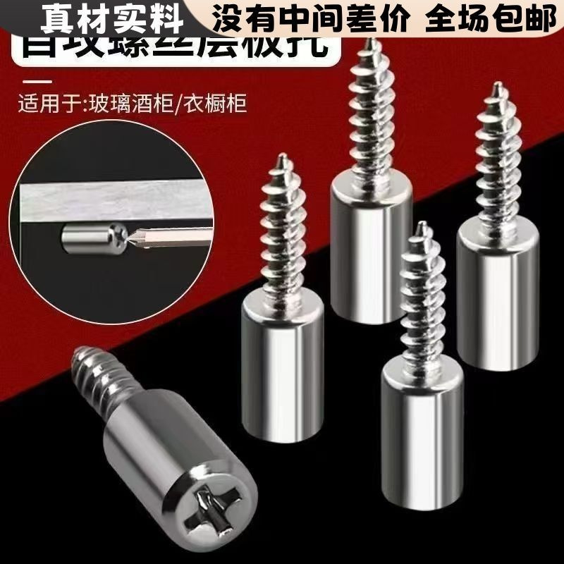 不锈钢置物架一体层板钉自攻螺丝加厚隔板固定托创意钉托