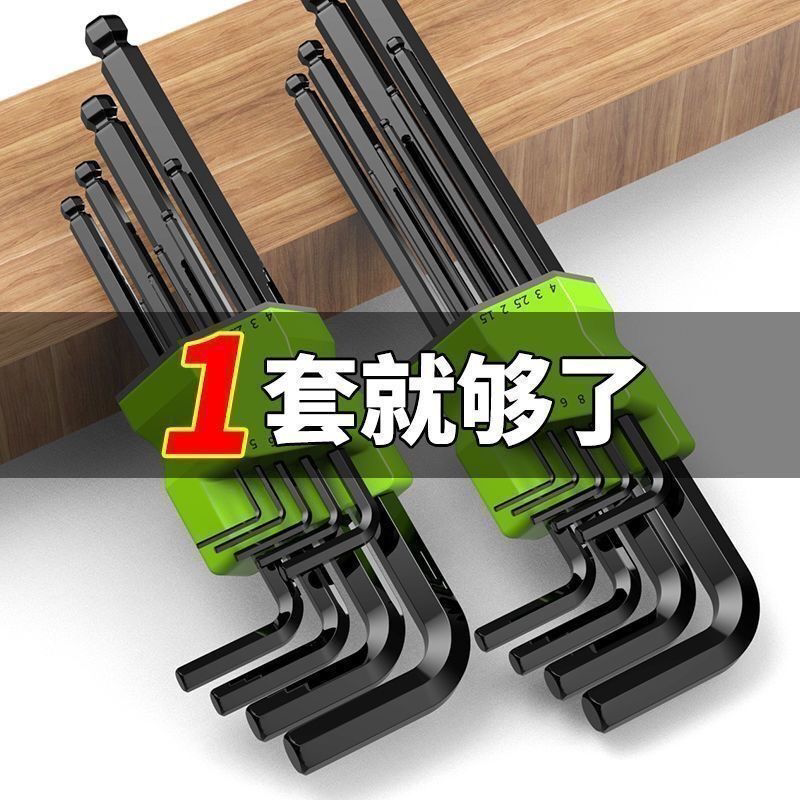 品质高硬度内六角扳手9件套螺丝刀组合套装内六角工具一套