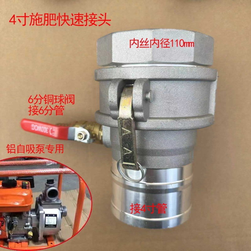铝自吸泵快速接头吸肥加肥药混合器汽油水泵配件抽水机农田灌溉CA