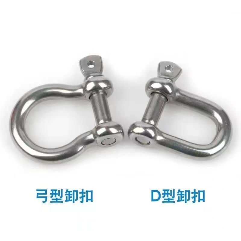 304不锈钢船用日式U型卸扣D型弓型马蹄钢丝绳锁链条连接M4-M25