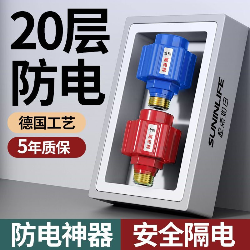 电热水器防电墙通用型配件配大全防漏电隔电墙防火墙专用