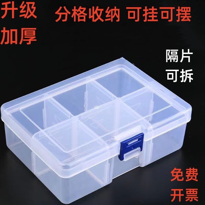 10格 15格 24格36格透明储存盒首饰工具盒塑料零件收纳盒厂家直销