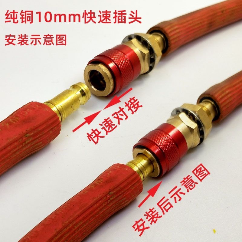 水管气管快速接通辅助神器氩弧焊机转换接头氧气表自锁式插头