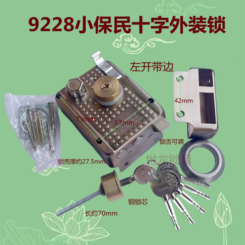 原厂保民锁十字钥匙老款碰锁三保险地下室暗锁老式门锁铁门锁