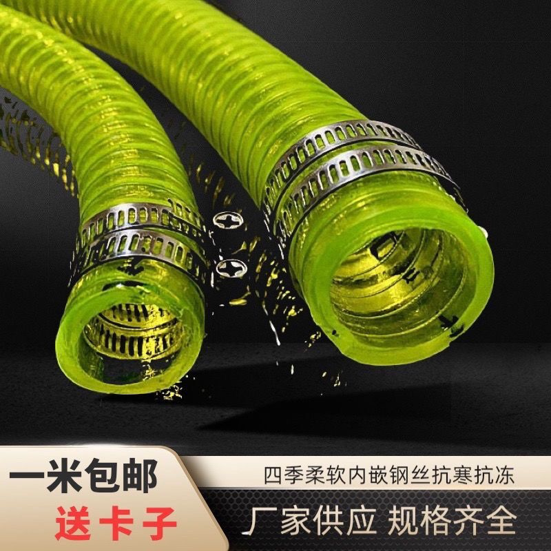 防冻硅胶软管耐高温柴油钢丝透明弹力钢丝软管6分1寸水管油管软管