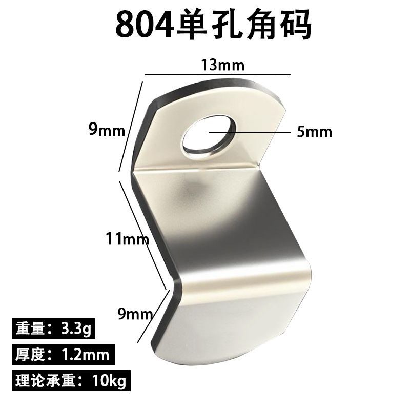 80系列角码家具配件银Z型弓型包角铁相框角码五金连接件90度固定