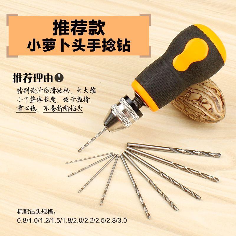 手捻钻手工钻手动打孔工具文玩手钻迷你小型手持式手拧钻木工夹头