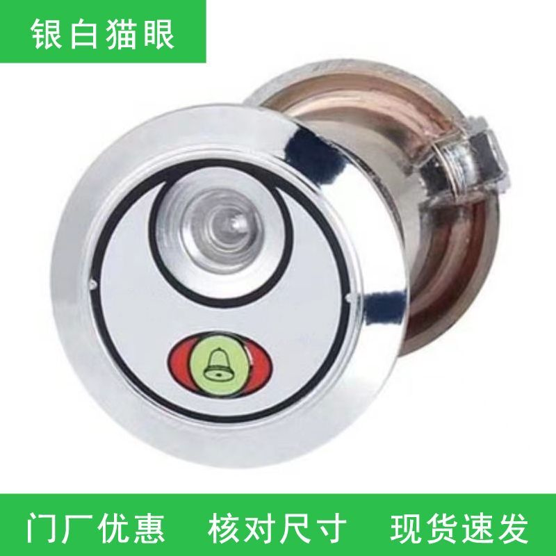 进户门门铃家用无线农村大门配件门铃老式老款分体式门猫眼通用型