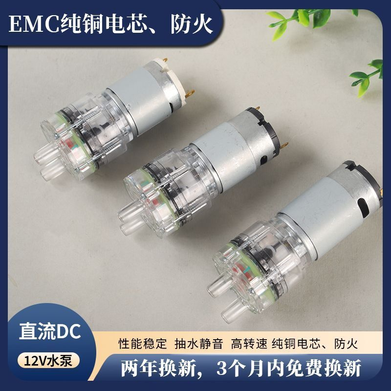 全自动茶吧机12v水泵抽水泵静音耐高温100度净水机大功率电机马达