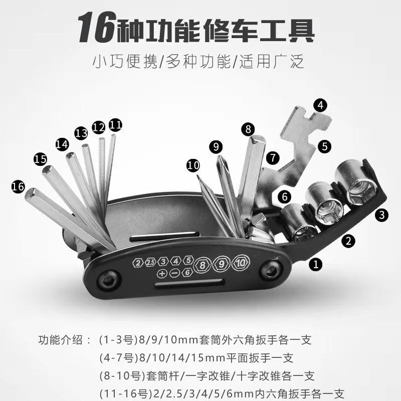 山地自行车组合多功能便携折叠维修工具辐条扳手内六角螺丝刀配件