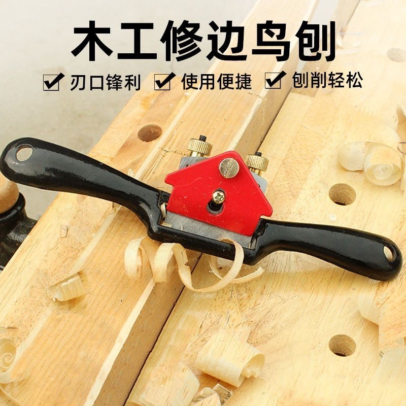 木工鸟刨一字修边可调节手推刨子专用家用木匠手工工具diy木工刨