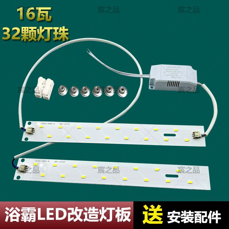 浴霸LED照明灯集成吊顶维修配改造改造灯片碳纤维浴霸灯卫生间灯