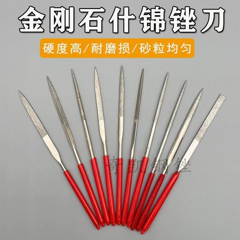 金刚石金刚什锦锉锉刀合金三角圆锉小挫打磨金属金刚砂工具套装