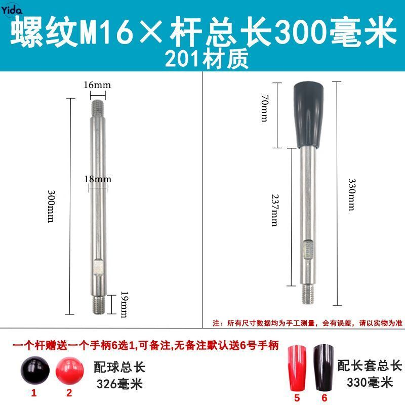机床手柄杆 手柄螺丝杆 双头螺丝球头杆 加长 固定杆 操作手柄杆