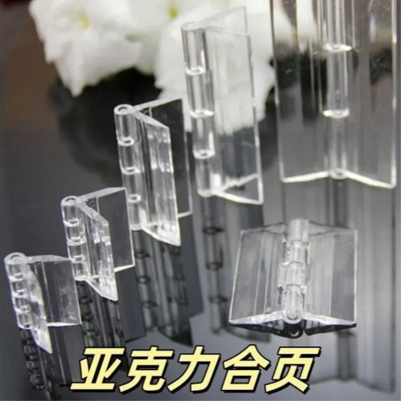 多功能橱柜荷叶铰链diy配件五金翻页亚克力合页小柜门透明门柜
