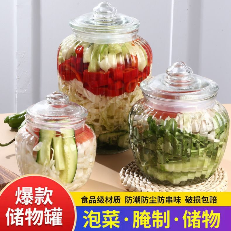 家用食用级超厚玻璃密封罐泡菜坛子泡酒腌菜储物罐超大容量玻璃
