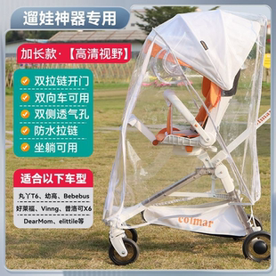 遛娃神器雨罩婴儿车挡风罩防雨加大推车适用于丸丫宝宝好透明雨衣