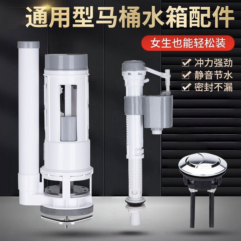 马桶坐便器通用水箱配件通用加长进水阀排水阀原装抽水进出水套装