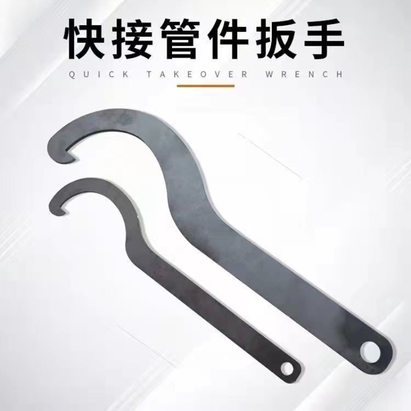 PE快接扳手锁母螺母扳手202532405063活接水管接头快接金属扳手