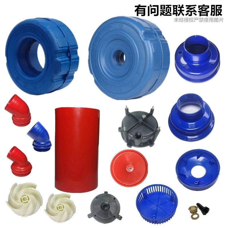 全新浮水泵配件浮水泵鱼塘增氧机全套塑料配件浮球出水口通用喷头