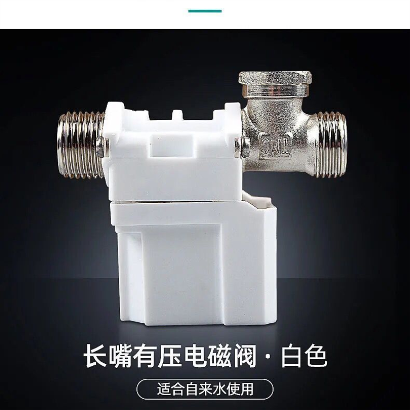 正品太阳能热水器12V电磁阀自动上水阀仪表控制通用配件湘君