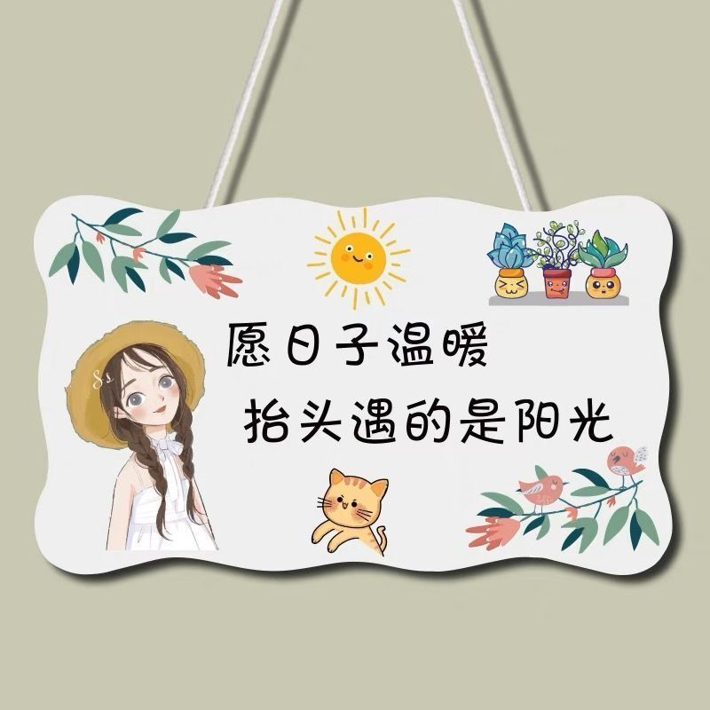 家用温馨装饰挂牌房间门牌创意欢迎回家家居提示牌简约门上装饰品