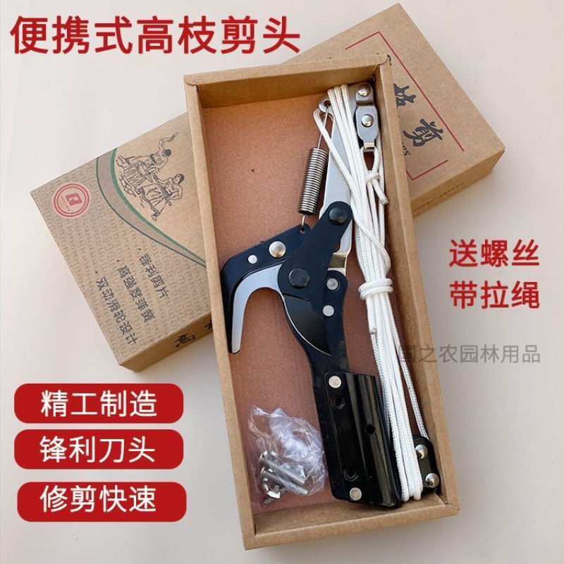 高枝剪高空剪刀头摘果剪树枝剪刀修枝专用剪果树剪拉剪省力带绳子