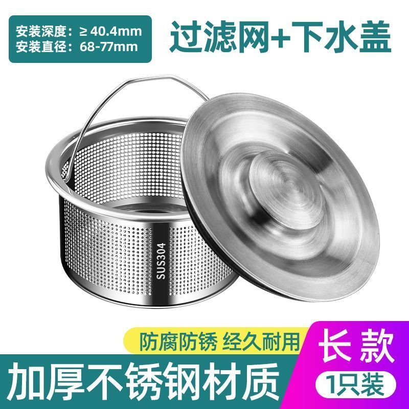 不锈钢盖子洗菜盆塞子水槽盖子下水盖双槽水塞水槽洗碗池堵水配件