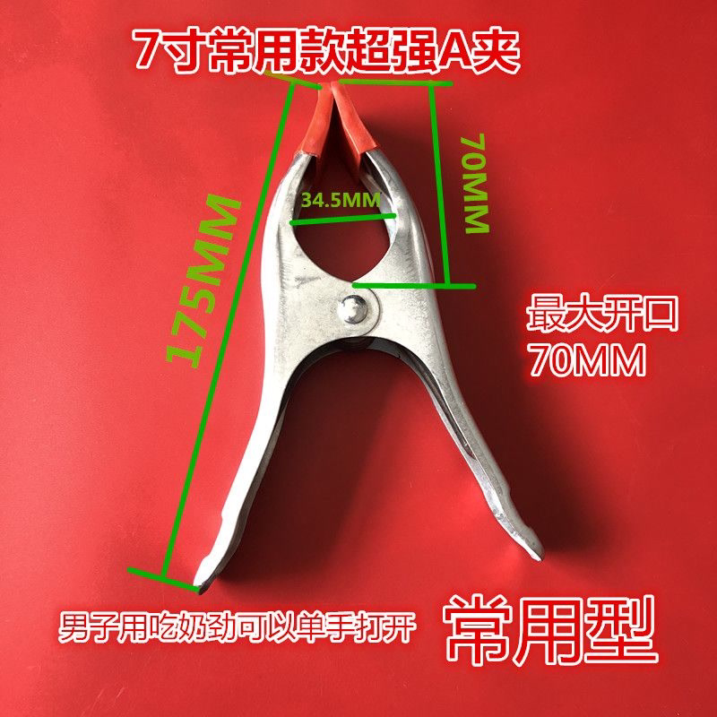 a字夹子木工快速夹具大理石石材固定夹加厚弹簧夹子工具6寸7寸9寸