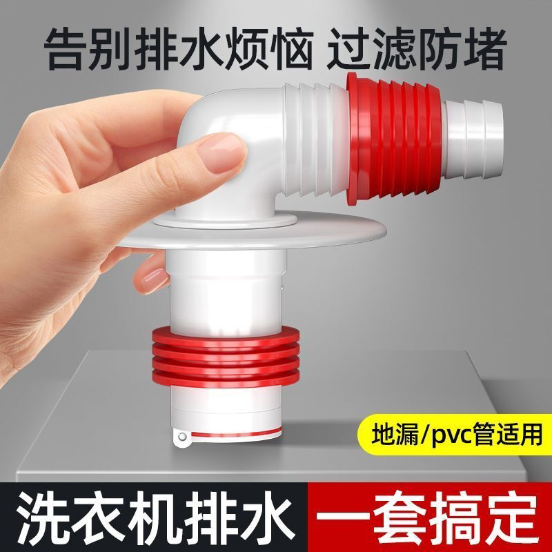 下水管洗衣机三头排水管地漏专用接头防臭溢水三通卫生间二合一