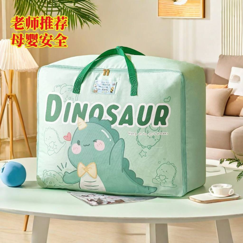 幼儿园被子收纳袋学生被褥旅行打包袋开学衣服行李袋装衣物整理袋