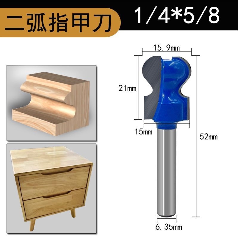 二弧指甲刀抽屉柜门拉手刀雕刻机电木铣暗扣木工刀具开槽花边刀