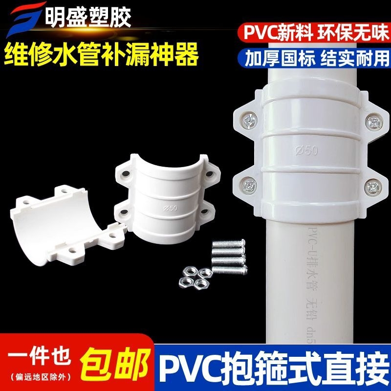 PVC抱箍式直接快速直接头抢修110补漏片哈夫节50排水管75配件160