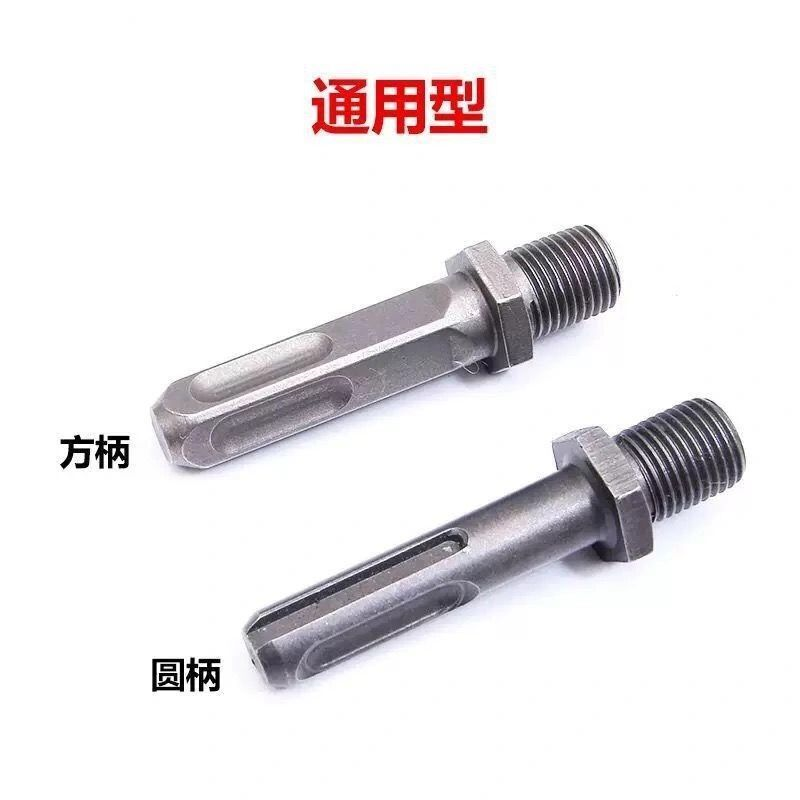 电锤转水钻接杆水钻头开孔器转换头冲击钻连接杆水钻头加长杆接头